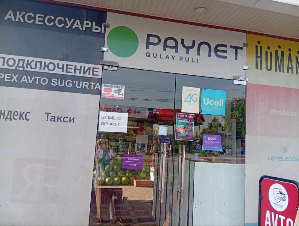 Половина пайнетный бутка сдаётся на Аренду