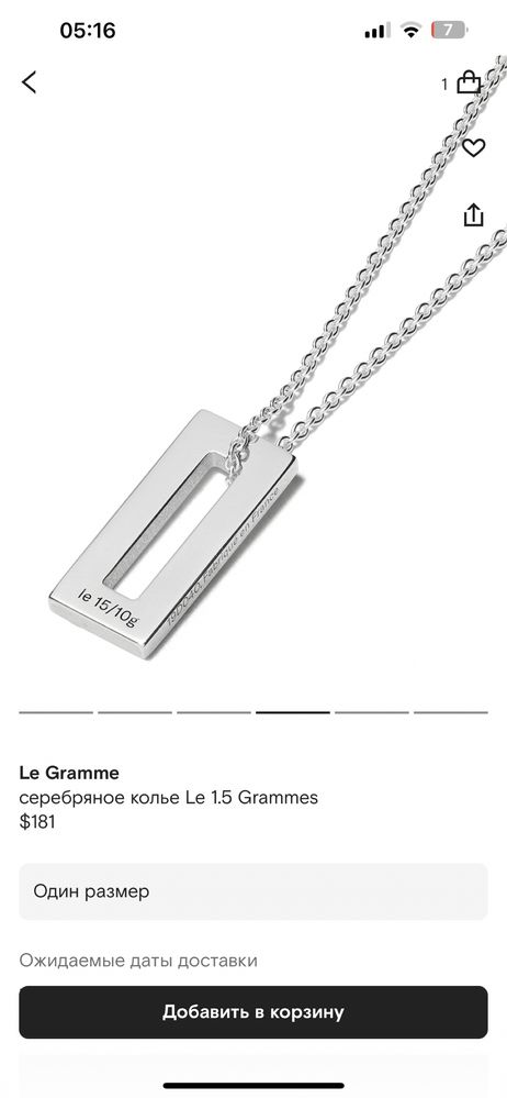Серебряное колье Le Gramme