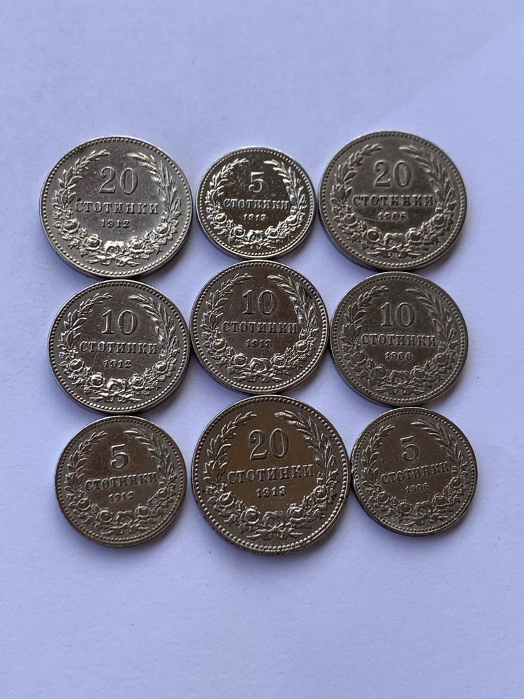 Монети 5, 10 и 20 стотинки 1906 ; 1912 ; 1913 година.