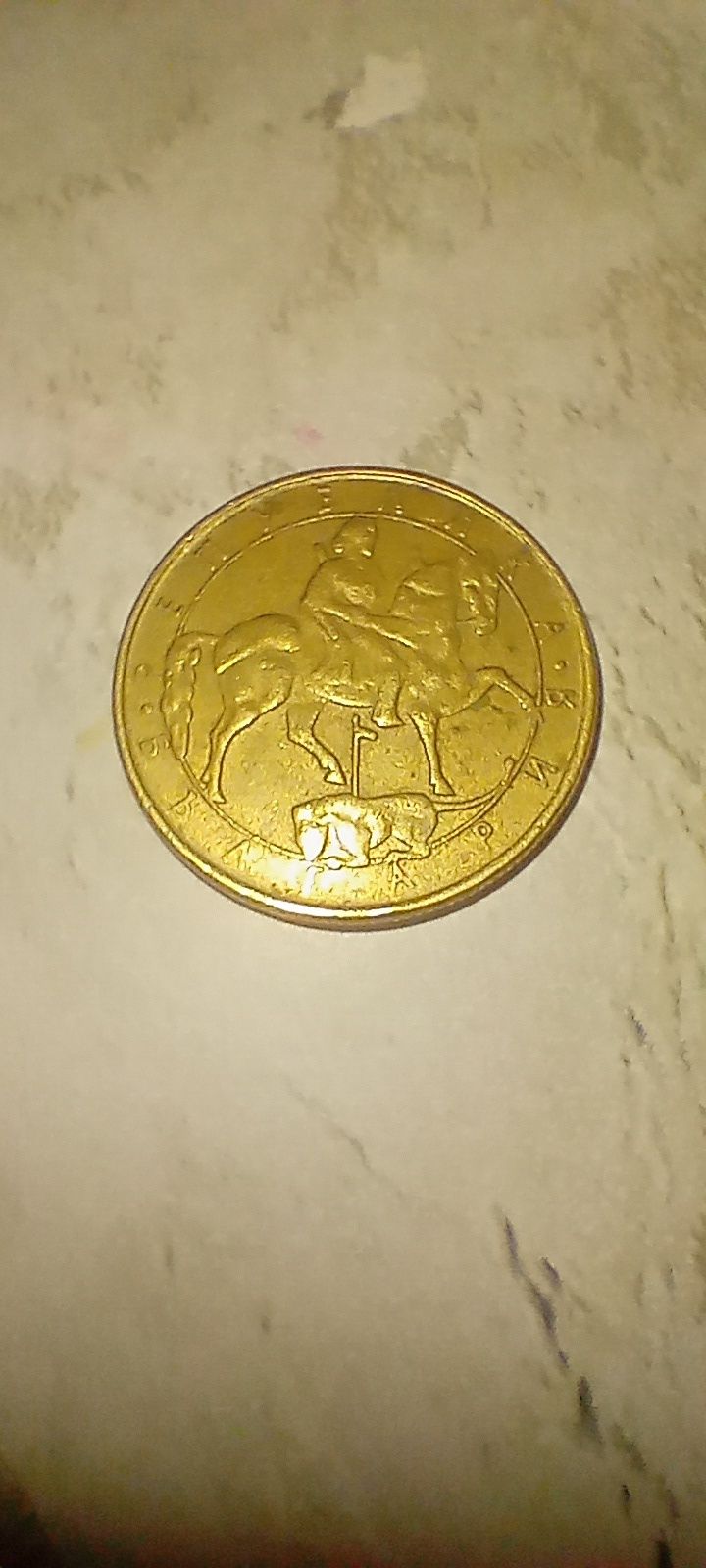 Монета от 2 лева 1992