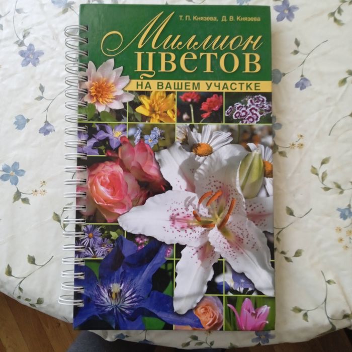 Миллион цветов на вашем участке