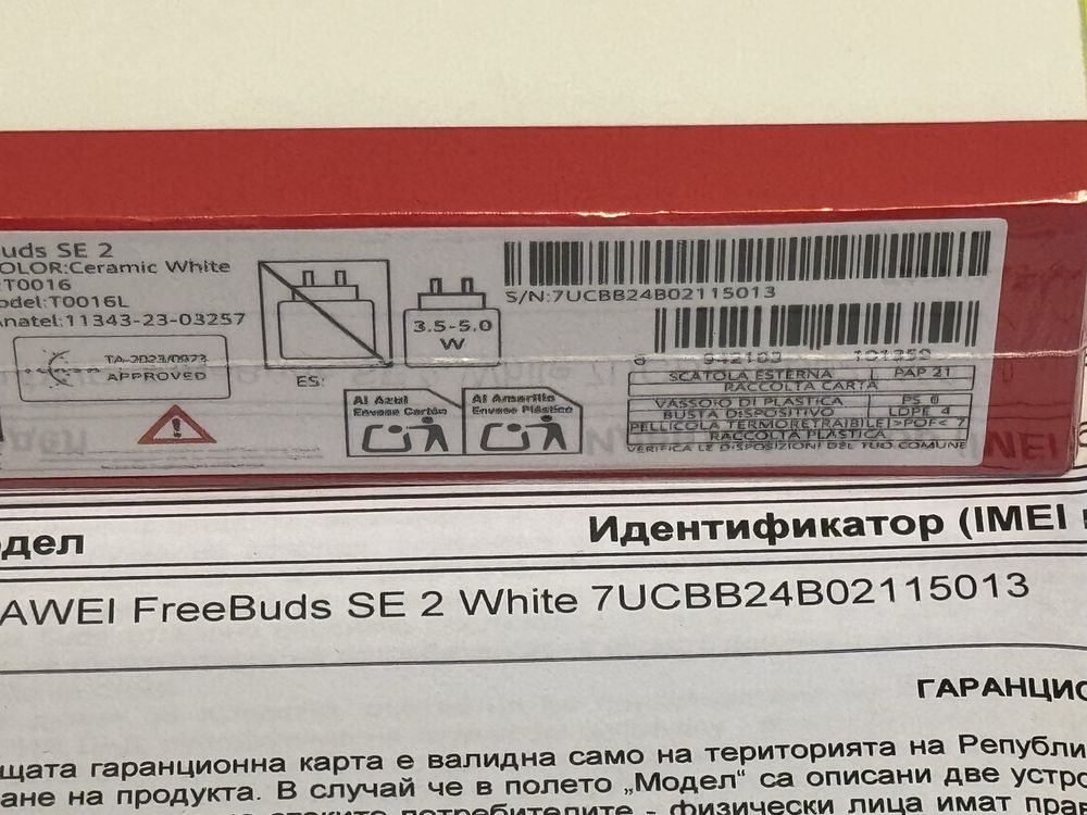 ЗАПЕЧАТАН Huawei FreeBuds SE 2 Yettel Гаранция до 2027 г.