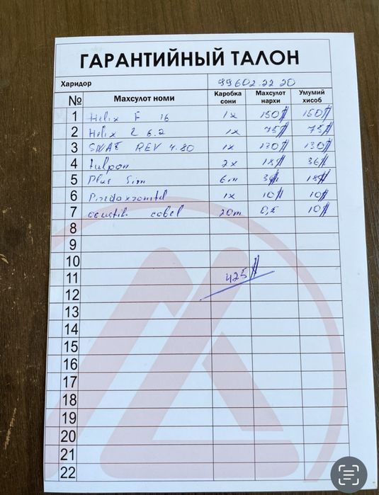 Професиональная аудио система