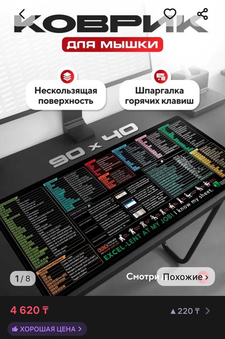 Коврик для компьютерной мыши (размер 90 см на 40 см)