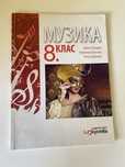 Учебник по музика 8 клас издателство Изкуства