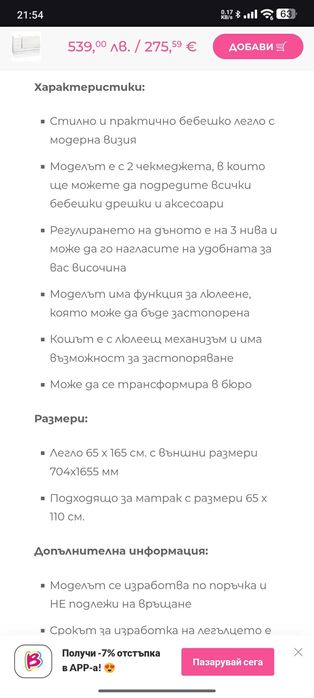 Детско легло 3 в 1 + матрак