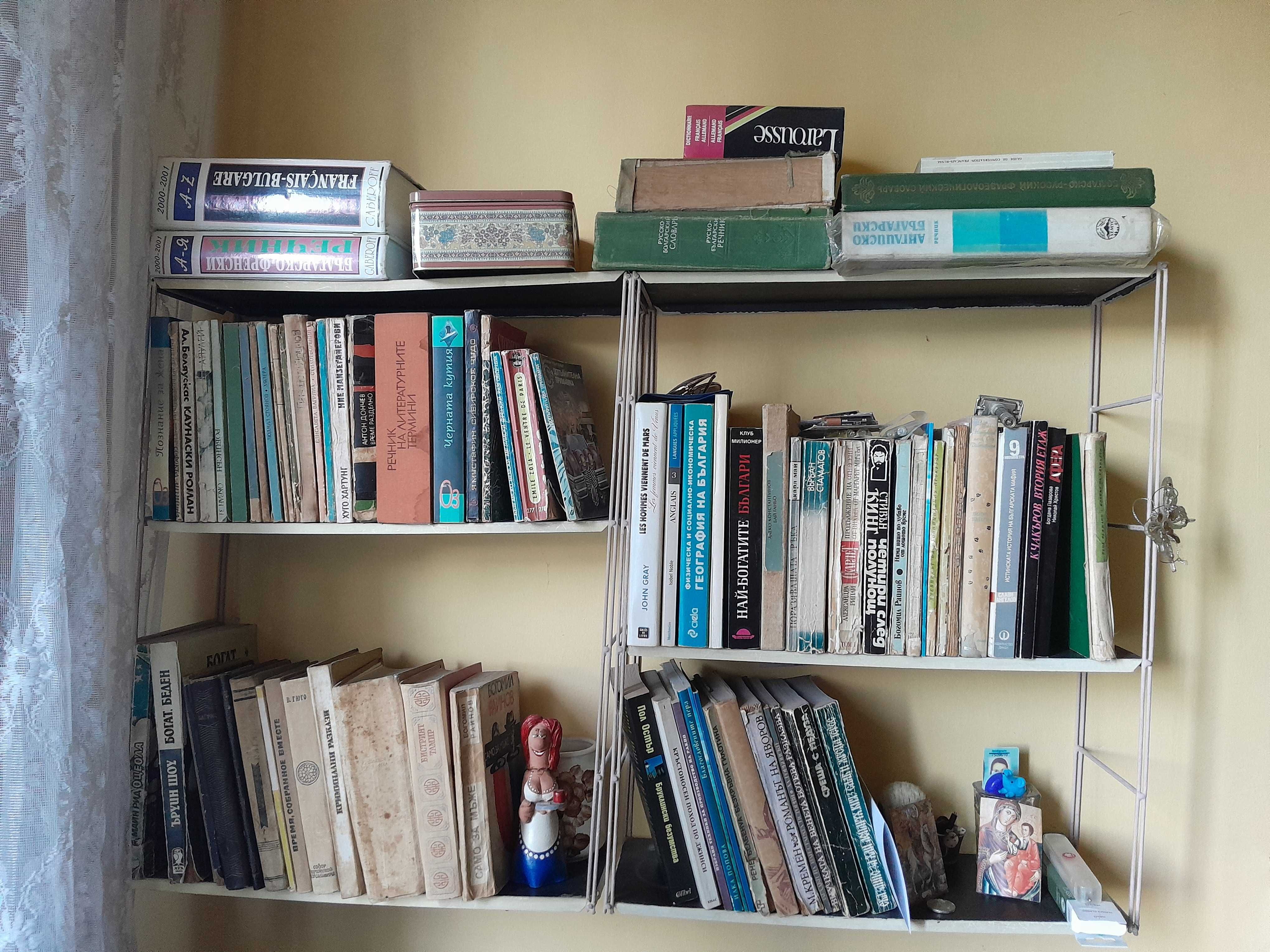 Продавам книги и речници