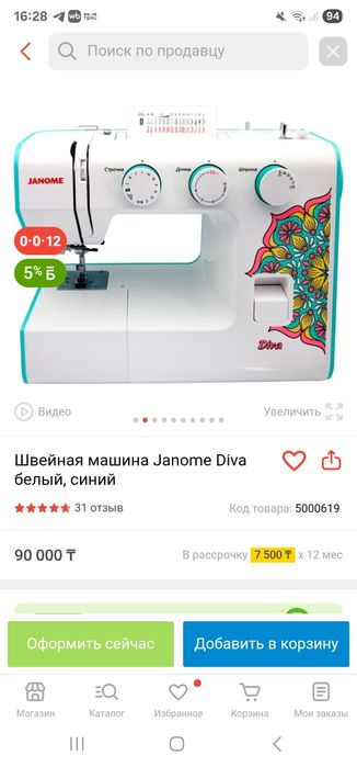 Продам швейная машинка