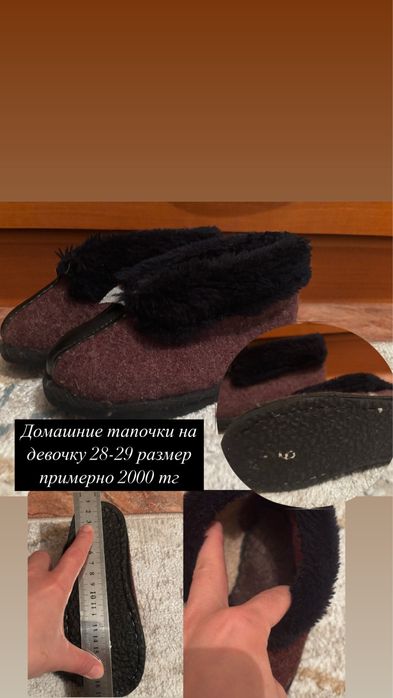 Теплые домашние тапочки