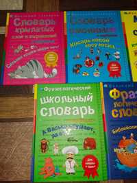 Книги для детей-школьников новые