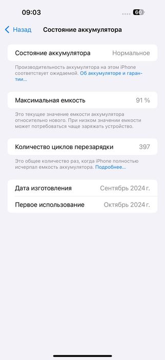 Iphone 16 Pro Max 256 Desert (sim+esim)
