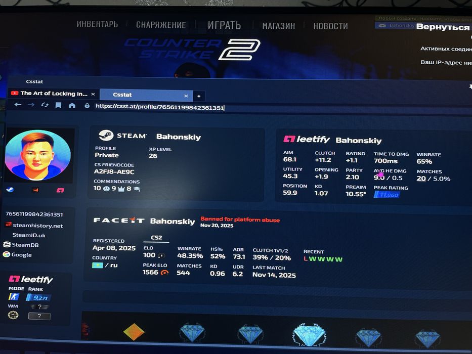 Акаунт от стим от фэйст нету