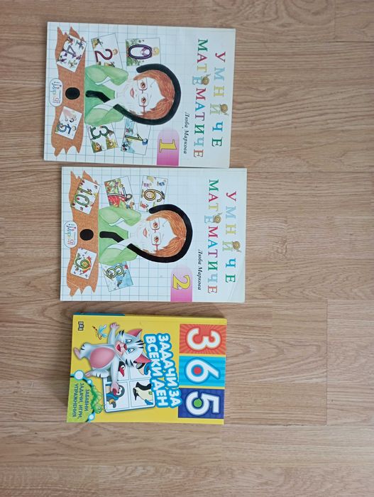 Образователни детски книжки и игри