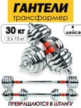 Гантели , штанга , гриф