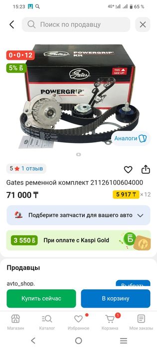 Натяжной ролик ремня ГРМ, опорный ролик ремня ГРМ,