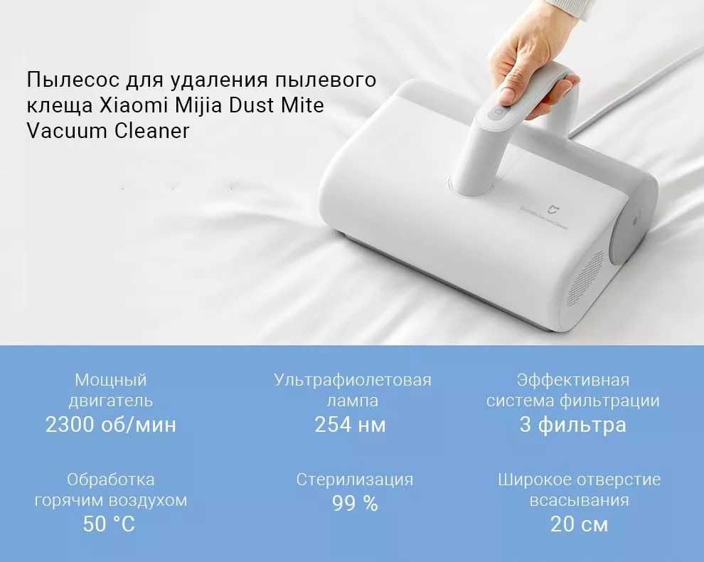 Пылесос портативный беспроводной от клещей и пыли Xiaomi