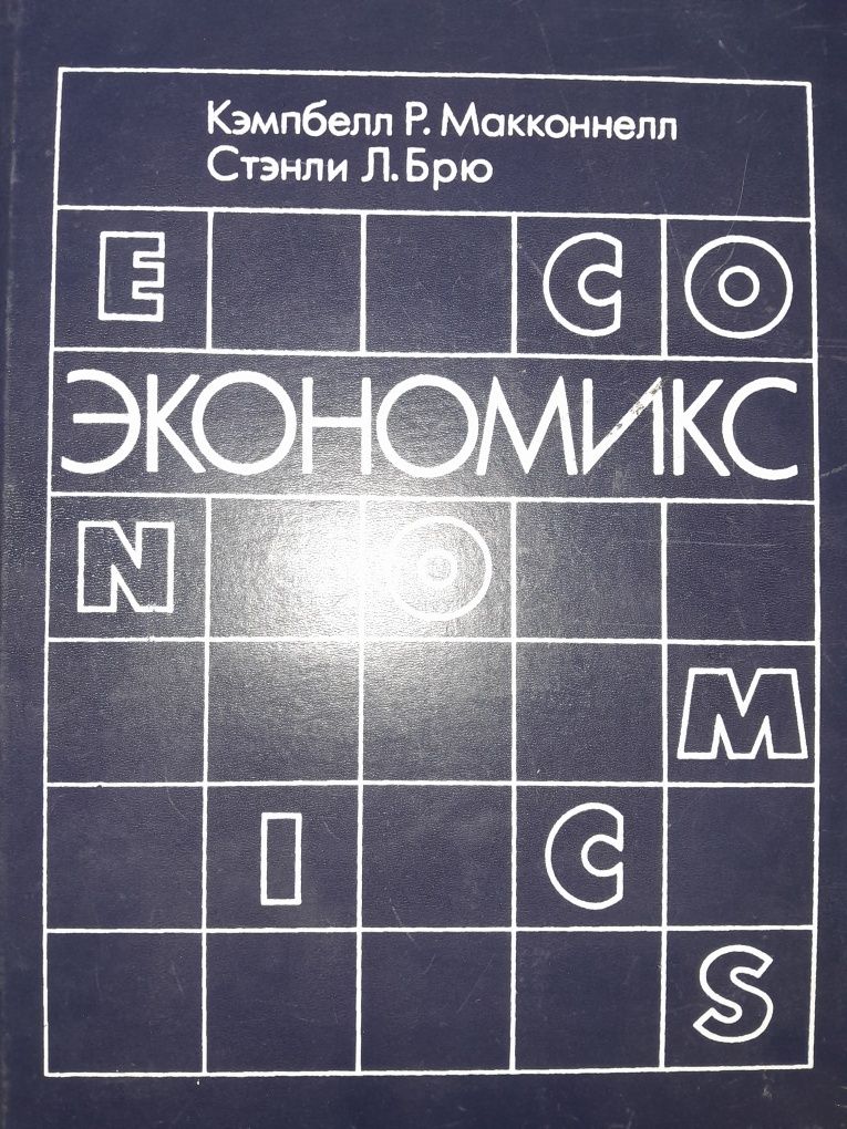 Хар турли китаплар сатылады