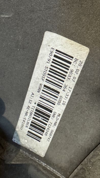 Оборудвана броня Е90