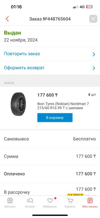 Nordman 7 зимние шины 215/60/16