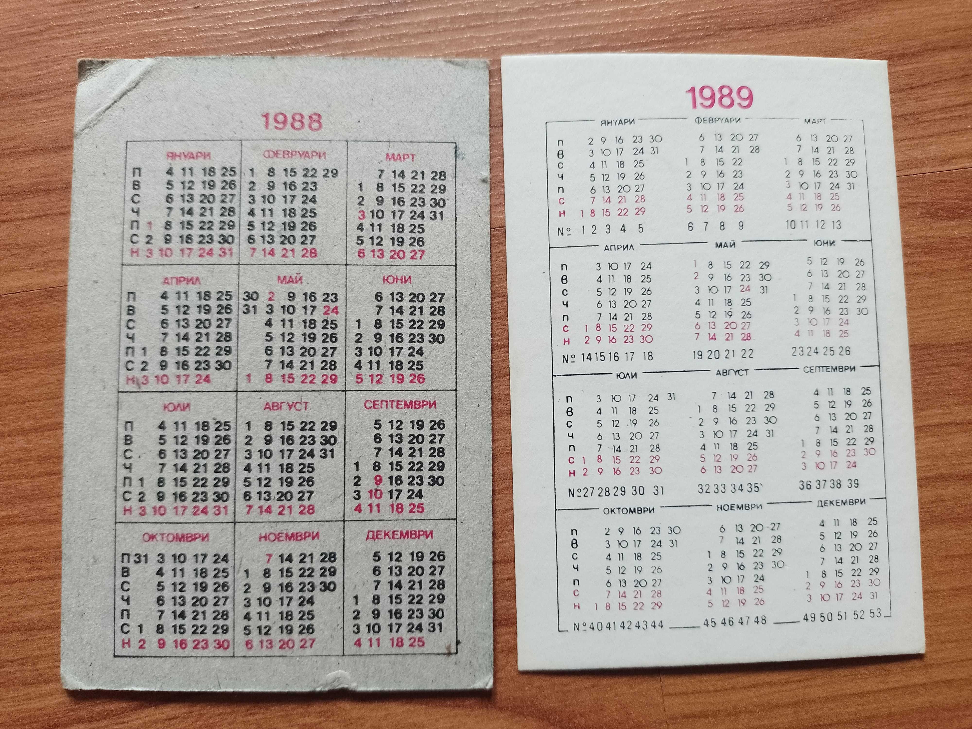 Календарчета с рисунки Спорт тото от 80те