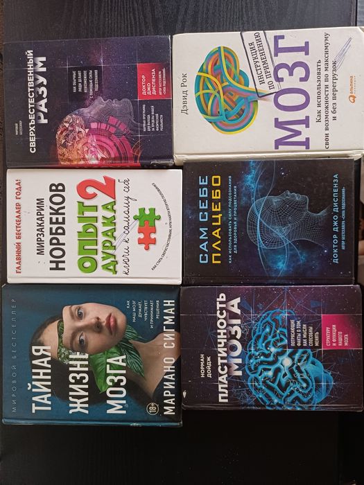 Продам книги - популярная психология, саморазвитие.