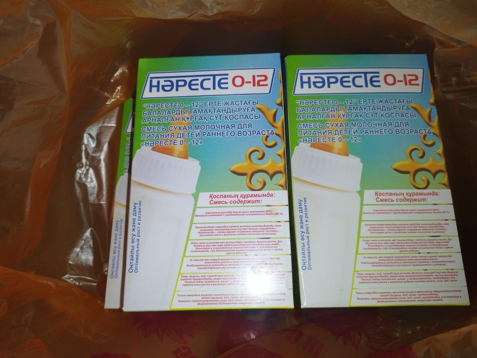 "Нәресте" сүті, новый