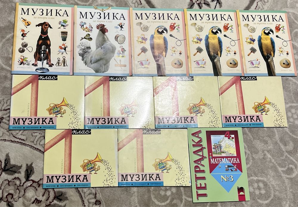 Учебници и учебни тетрадки по български;математика;немски;музика…