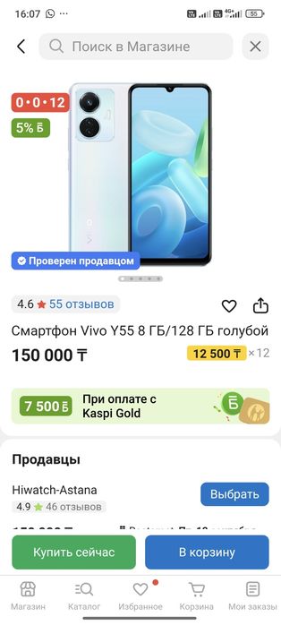 Продам ViVo Y55 128гб