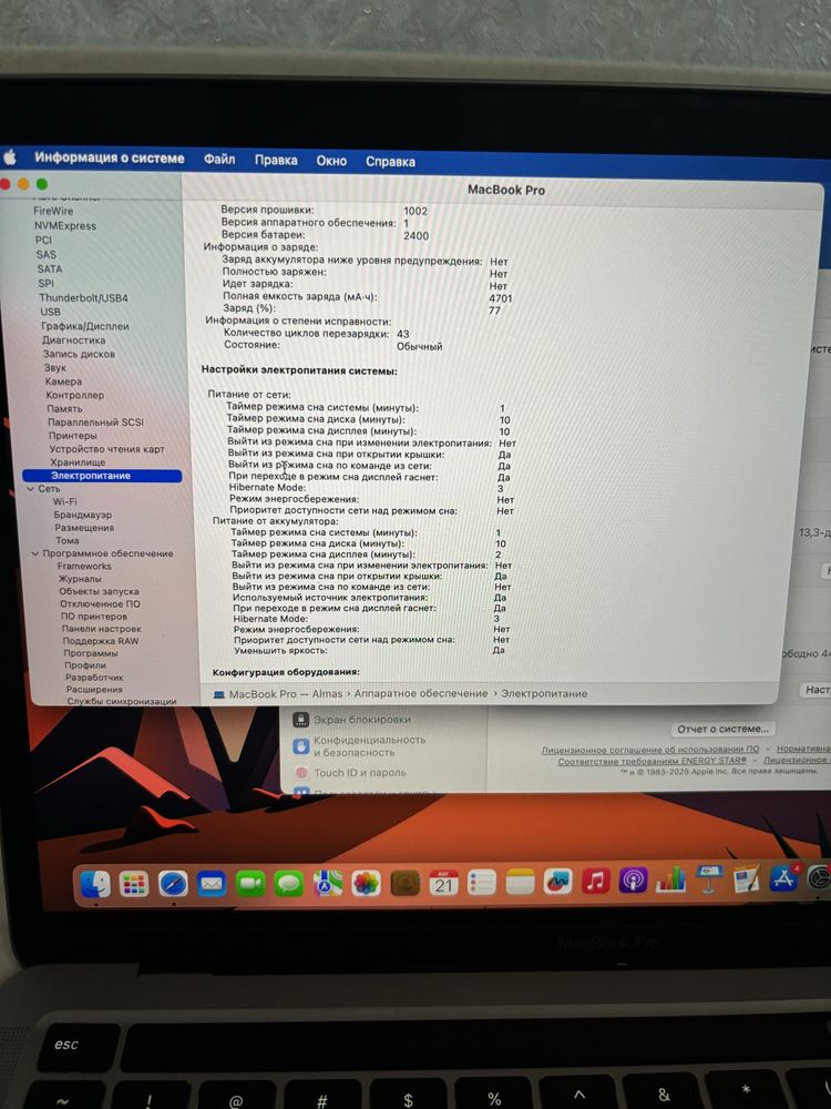 Macbook pro 2020 8/512 TouchBar