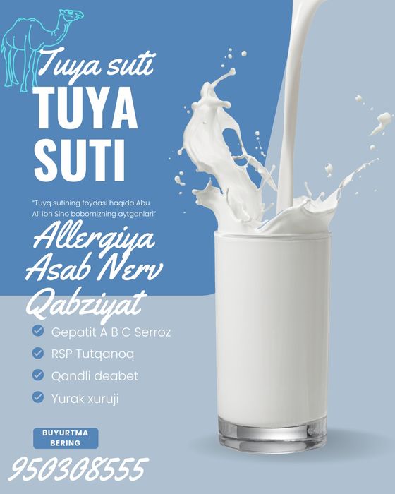 Кумрон туя сути Qumron