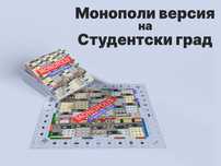 Настолна игра Студентски град Монополис