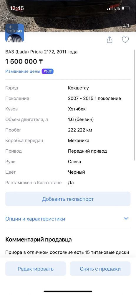 Продам приору срочно