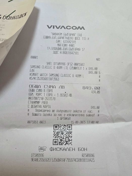 Смарт Часовник Samsung Galaxy Watch8 Classic