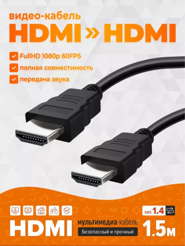 HDMJ to HDMI кабель