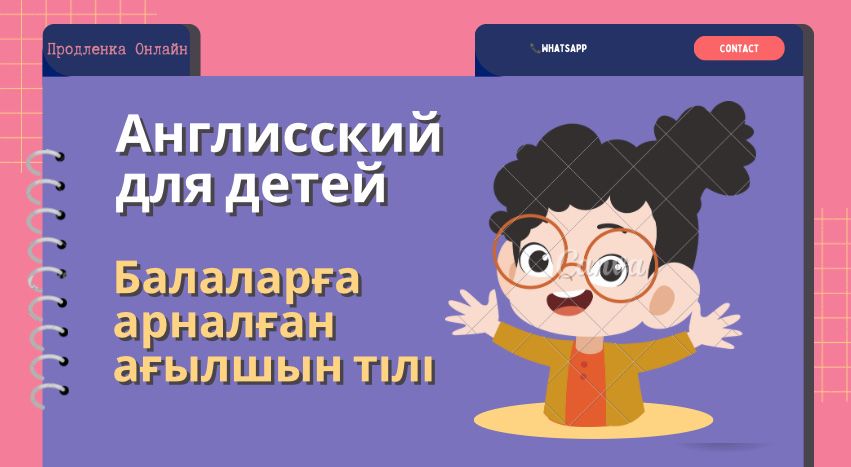 Репетитор по английскому