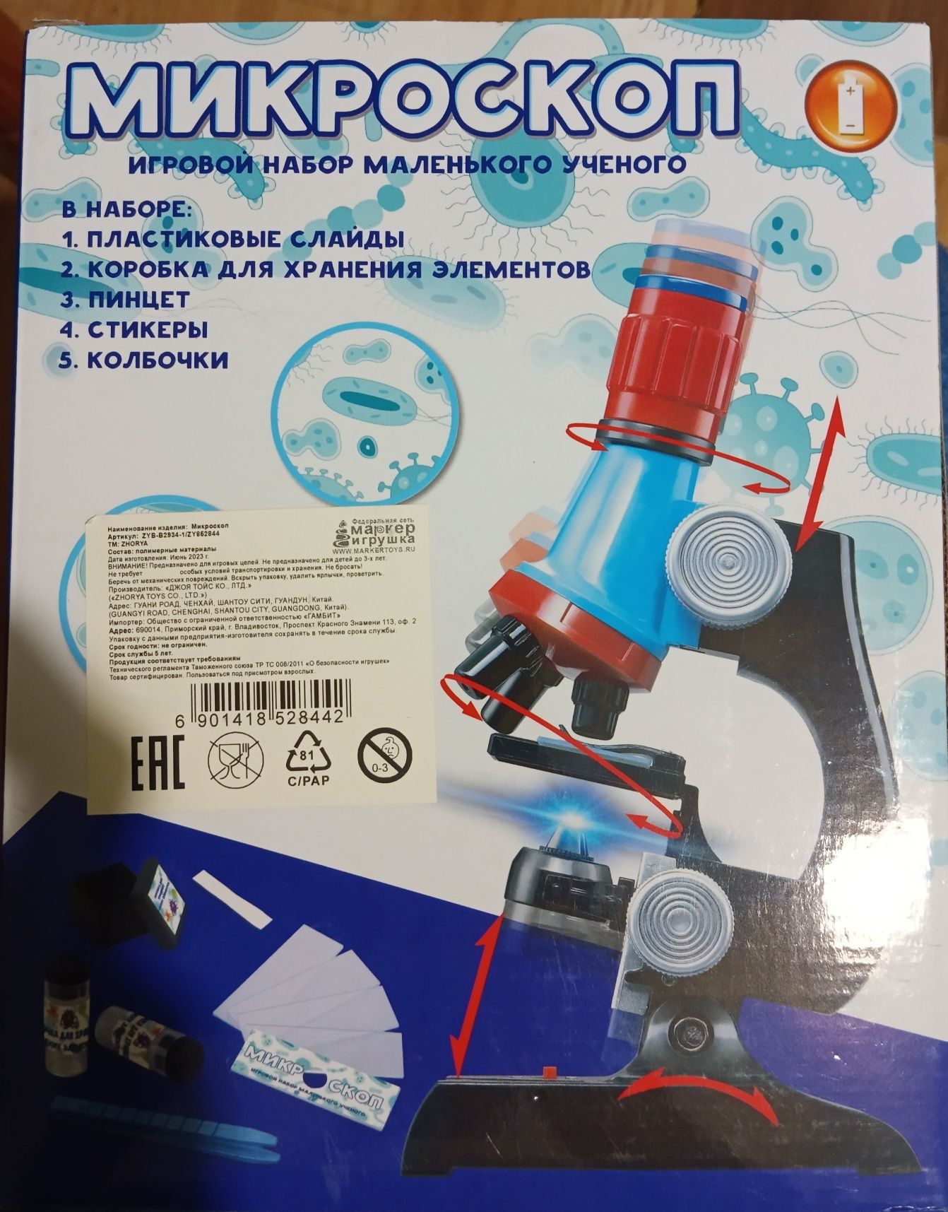 Продам микроскоп: набор для юного ученого.