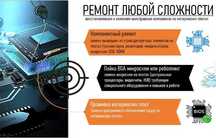 Ремонт компьютеров любой сложности в сервисном центре "Три Спутника"