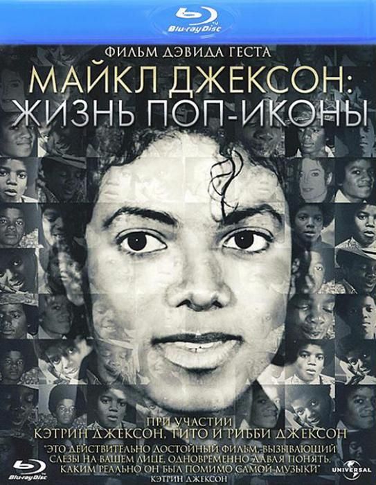 Майкл Джексон: Жизнь Поп-Иконы (Blu-Ray)