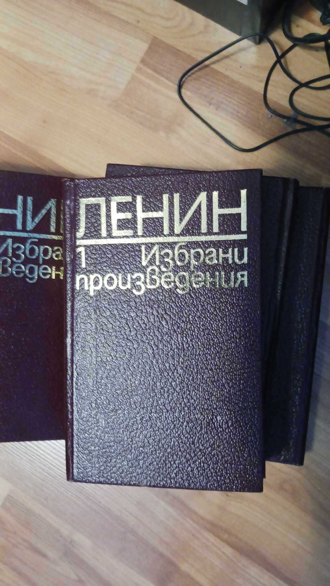 Книги с избрани произведения на Ленин