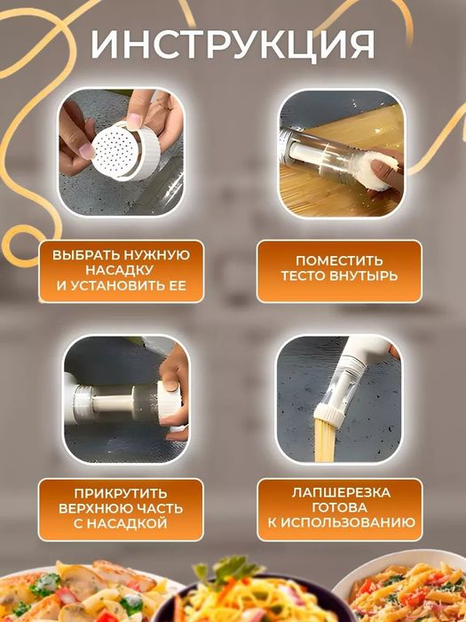 Электрическая лапшерезка пистолет ручная машинка для спагетти