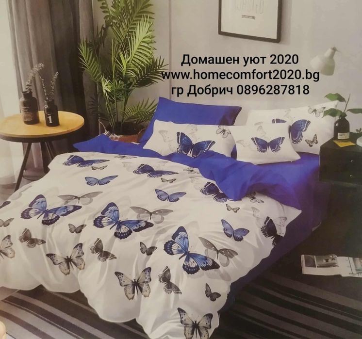 Комплект спално бельо