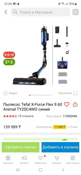 Продам пылесос в хорошем состоянии