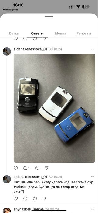 Motorola v3 қара/сұр түсі
