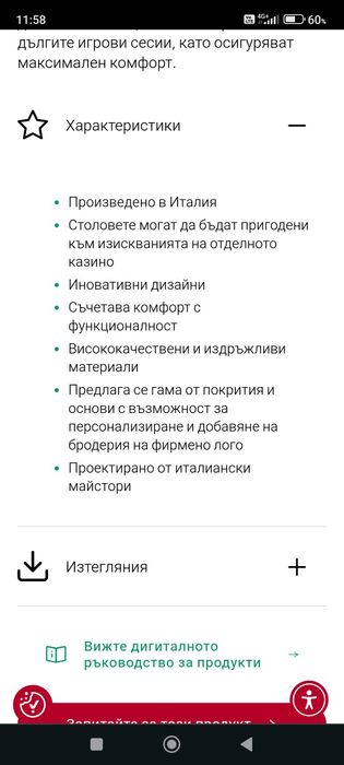 Нов италиански бар стол Solista с амортисьор