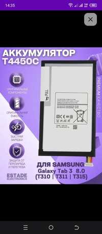 Аккумулятор для Samsung Galaxy tab 3 8.0 SM T310/T311/T315