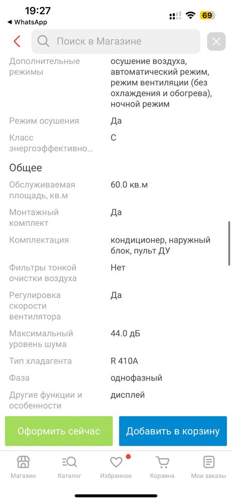 Продается кондиционер 24
