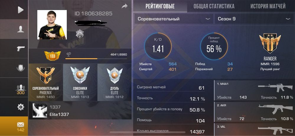 Стандофф2 аккаунт