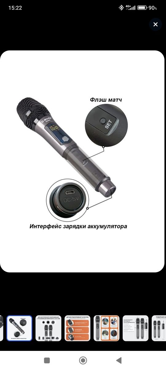 G-Mark Микрофон концертный x220u