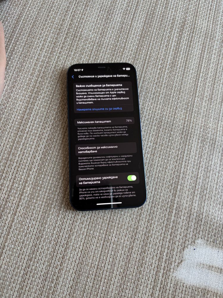 Iphone 12 128gb без проблеми