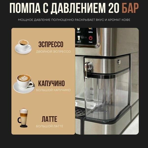 Кофемашина; кофеварка с капучинатором